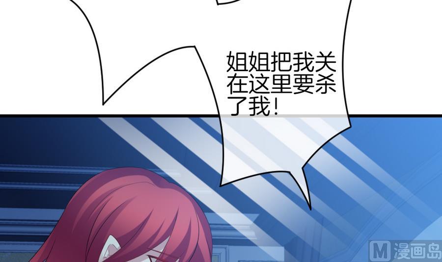 《拂晓的花嫁》第309话 斩断血脉 4 第27页