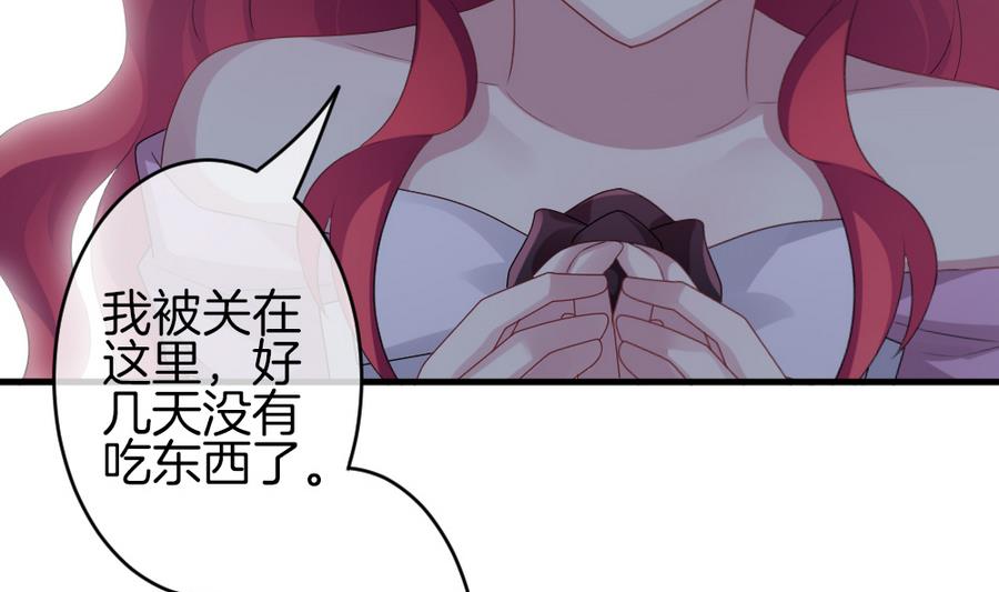 《拂晓的花嫁》第309话 斩断血脉 4 第35页