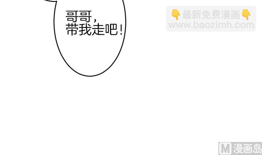 《拂晓的花嫁》第309话 斩断血脉 4 第36页