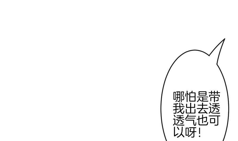 《拂晓的花嫁》第309话 斩断血脉 4 第37页