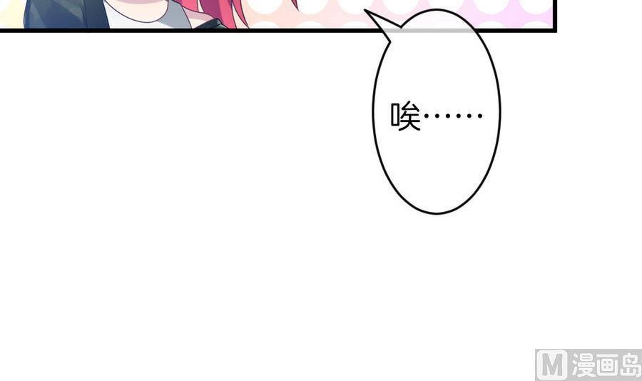 《拂晓的花嫁》第309话 斩断血脉 4 第39页