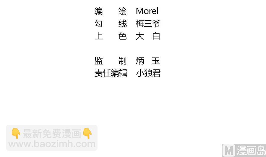 《拂晓的花嫁》第309话 斩断血脉 4 第3页