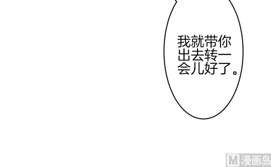 《拂晓的花嫁》第309话 斩断血脉 4 第42页
