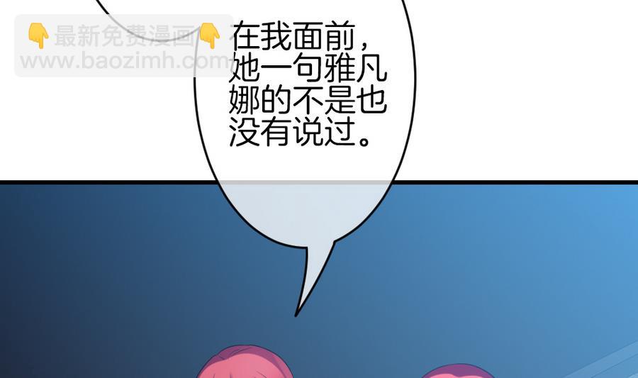 《拂晓的花嫁》第309话 斩断血脉 4 第46页
