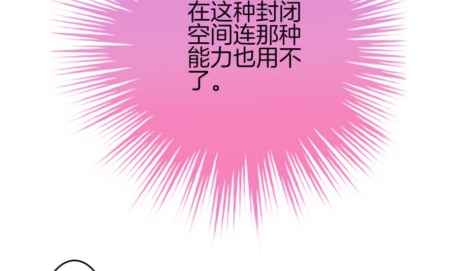《拂晓的花嫁》第309话 斩断血脉 4 第7页