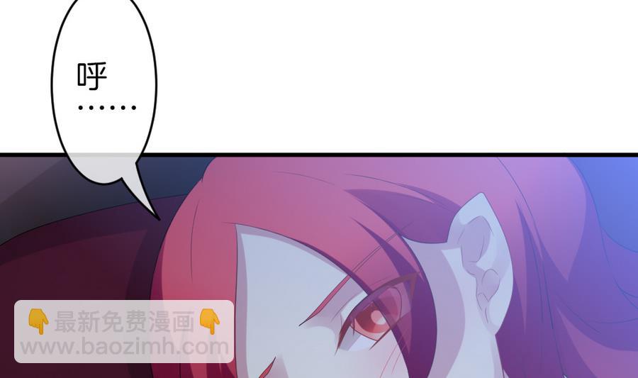 《拂晓的花嫁》第309话 斩断血脉 4 第8页