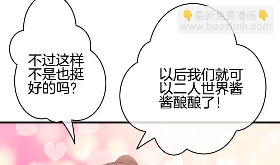 《拂晓的花嫁》第310话 斩断血脉 5 第14页