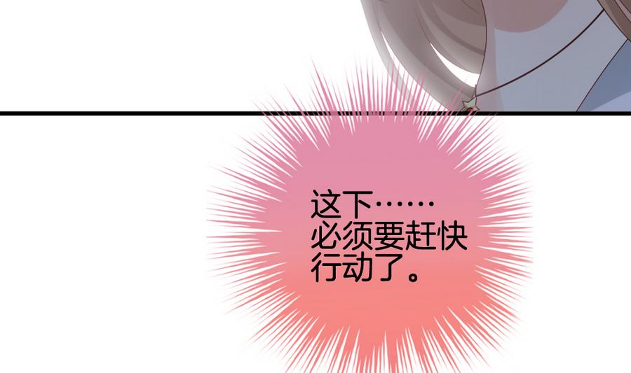 《拂晓的花嫁》第310话 斩断血脉 5 第19页