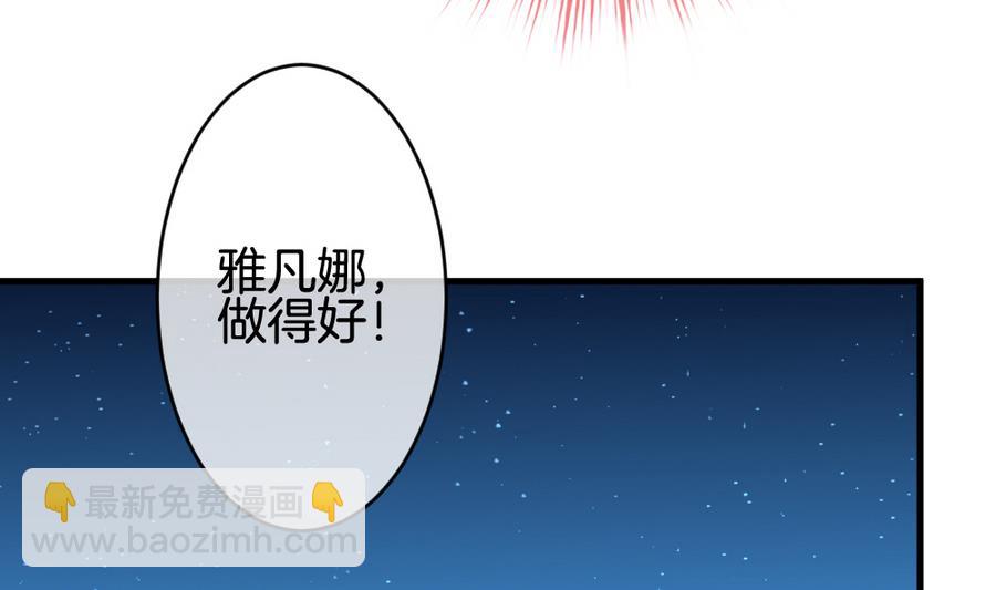 《拂晓的花嫁》第310话 斩断血脉 5 第20页