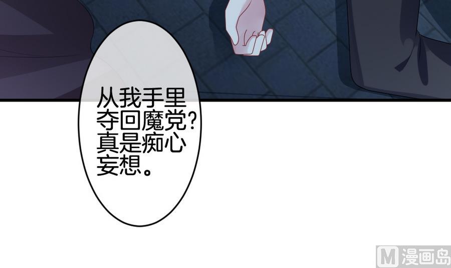 《拂晓的花嫁》第310话 斩断血脉 5 第24页