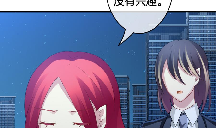 《拂晓的花嫁》第310话 斩断血脉 5 第26页
