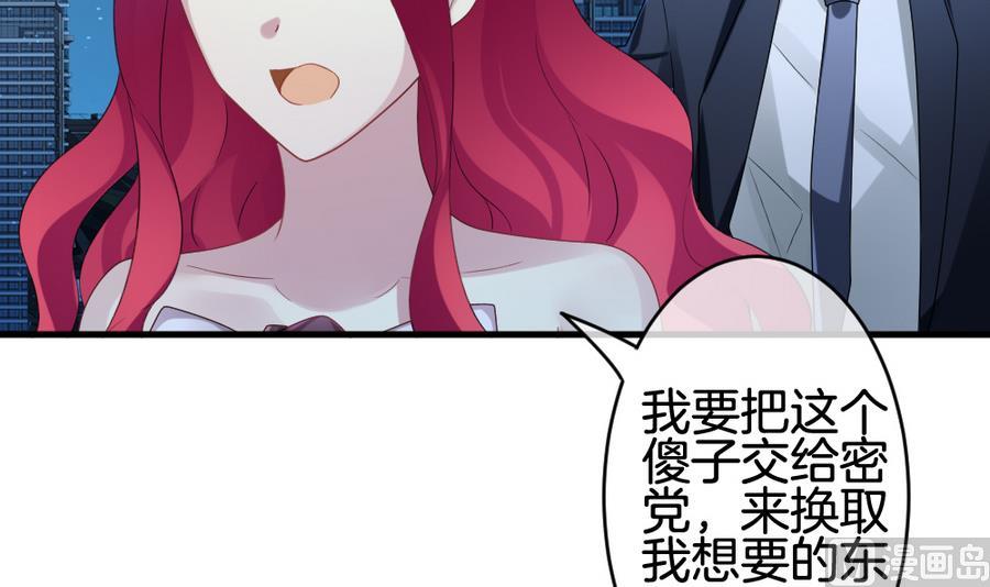 《拂晓的花嫁》第310话 斩断血脉 5 第27页
