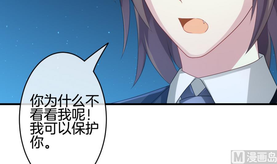 《拂晓的花嫁》第310话 斩断血脉 5 第30页