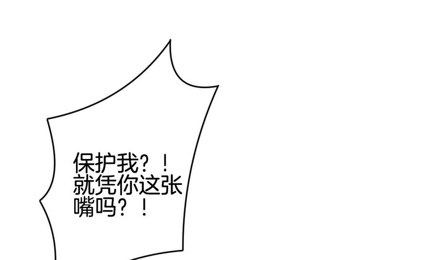 《拂晓的花嫁》第310话 斩断血脉 5 第34页