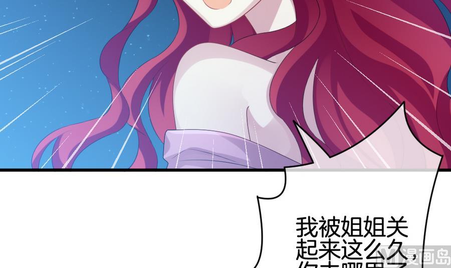 《拂晓的花嫁》第310话 斩断血脉 5 第36页