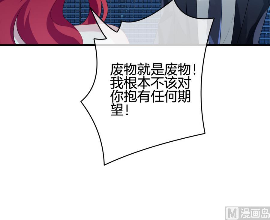 《拂晓的花嫁》第310话 斩断血脉 5 第39页
