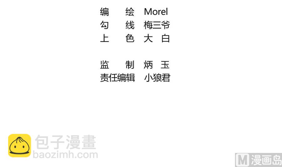 《拂晓的花嫁》第310话 斩断血脉 5 第3页