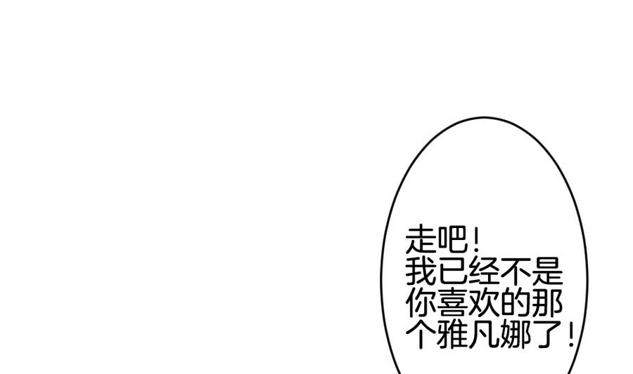 《拂晓的花嫁》第310话 斩断血脉 5 第40页