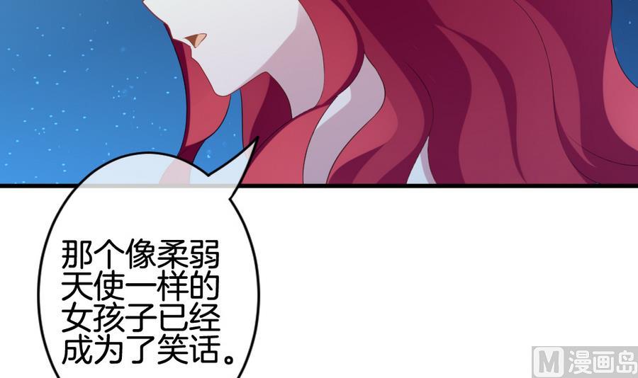 《拂晓的花嫁》第310话 斩断血脉 5 第42页
