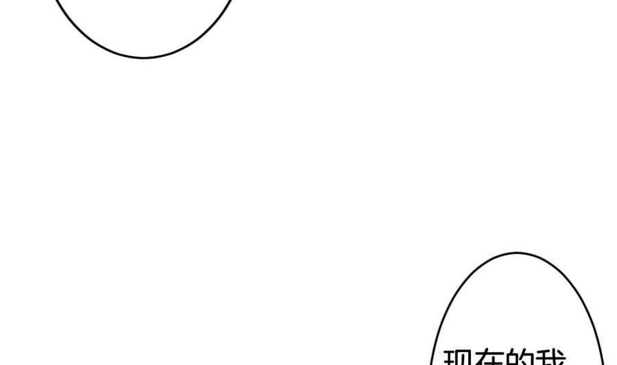 《拂晓的花嫁》第310话 斩断血脉 5 第43页