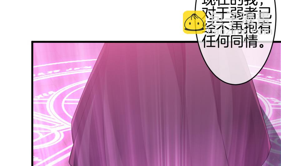 《拂晓的花嫁》第310话 斩断血脉 5 第44页