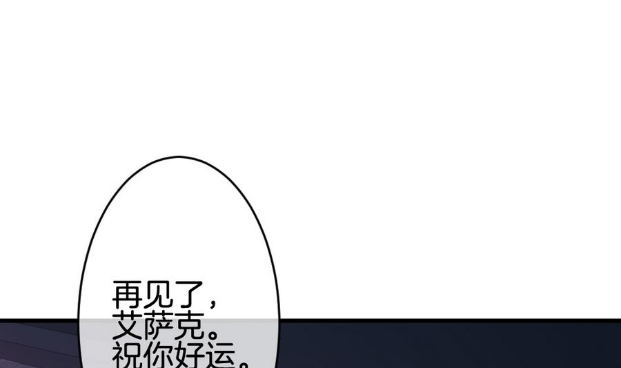 《拂晓的花嫁》第310话 斩断血脉 5 第46页