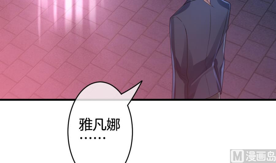 《拂晓的花嫁》第310话 斩断血脉 5 第48页