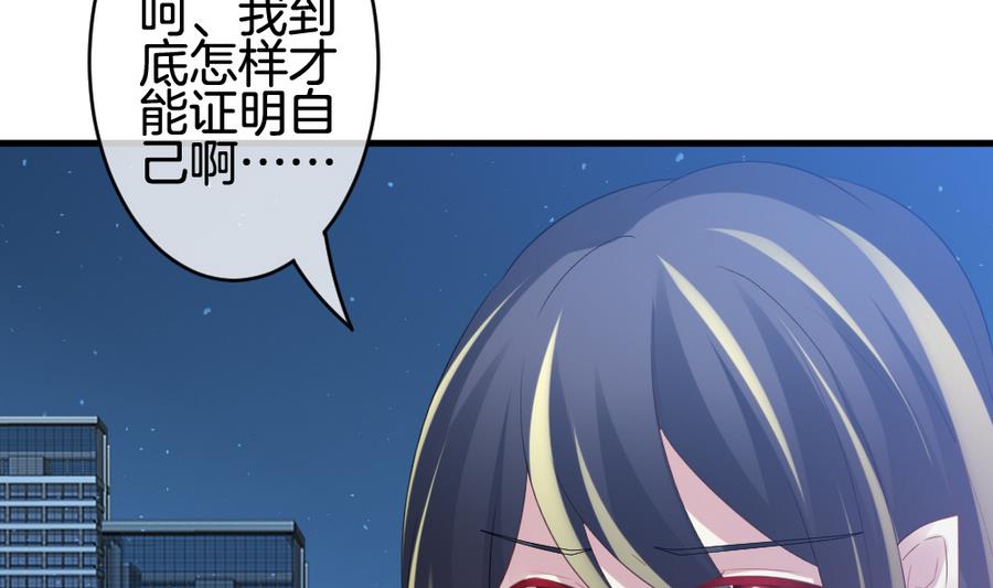 《拂晓的花嫁》第310话 斩断血脉 5 第50页
