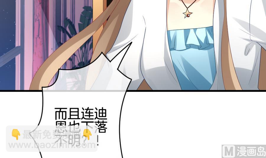 《拂晓的花嫁》第310话 斩断血脉 5 第6页