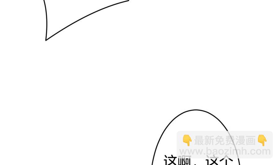《拂晓的花嫁》第310话 斩断血脉 5 第7页