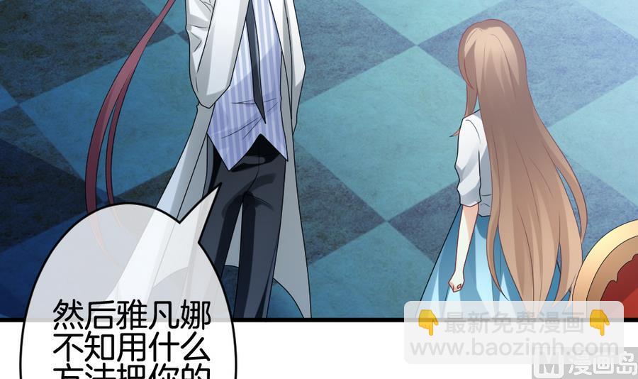 《拂晓的花嫁》第310话 斩断血脉 5 第9页