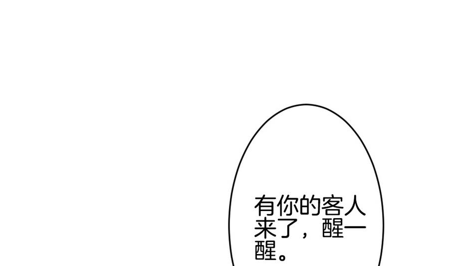 《拂晓的花嫁》第312话 斩断血脉 7 第10页