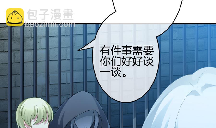 《拂晓的花嫁》第312话 斩断血脉 7 第11页