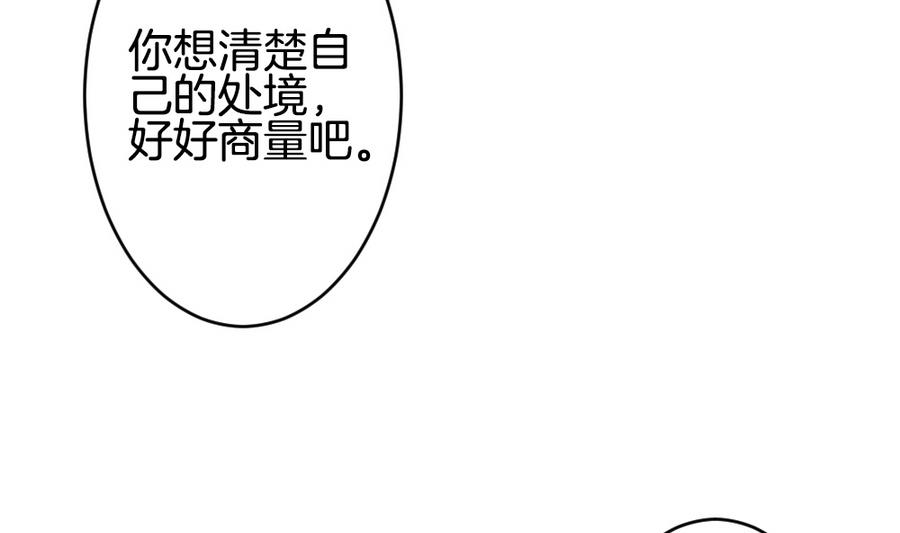 《拂晓的花嫁》第312话 斩断血脉 7 第13页