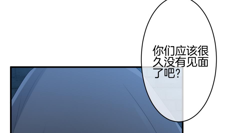 《拂晓的花嫁》第312话 斩断血脉 7 第14页