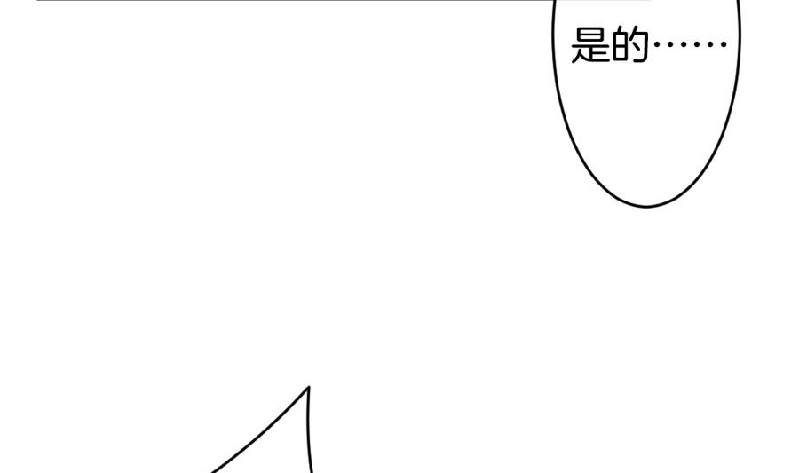《拂晓的花嫁》第312话 斩断血脉 7 第16页