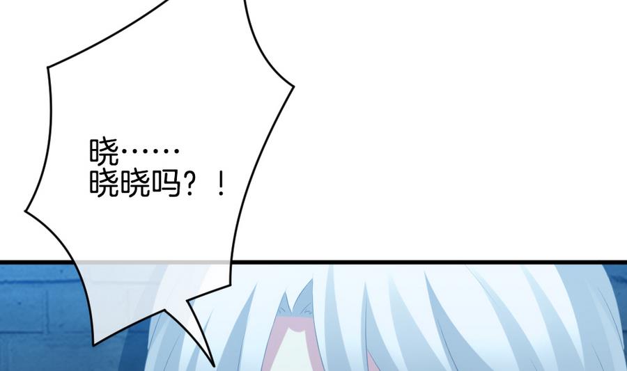 《拂晓的花嫁》第312话 斩断血脉 7 第17页