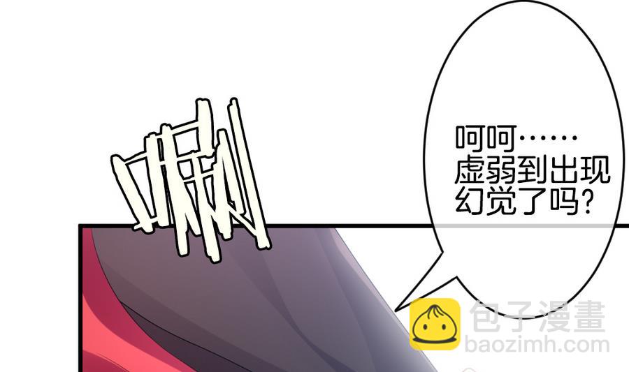 《拂晓的花嫁》第312话 斩断血脉 7 第20页