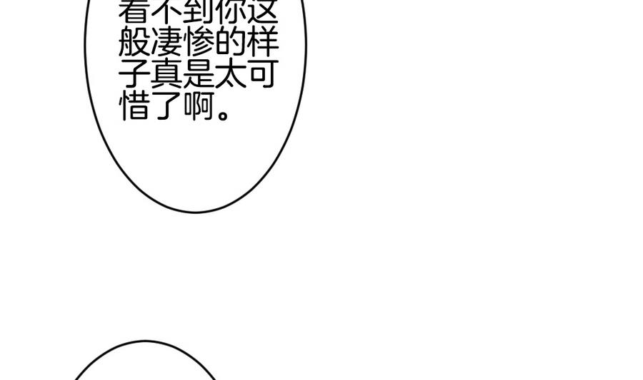 《拂晓的花嫁》第312话 斩断血脉 7 第26页