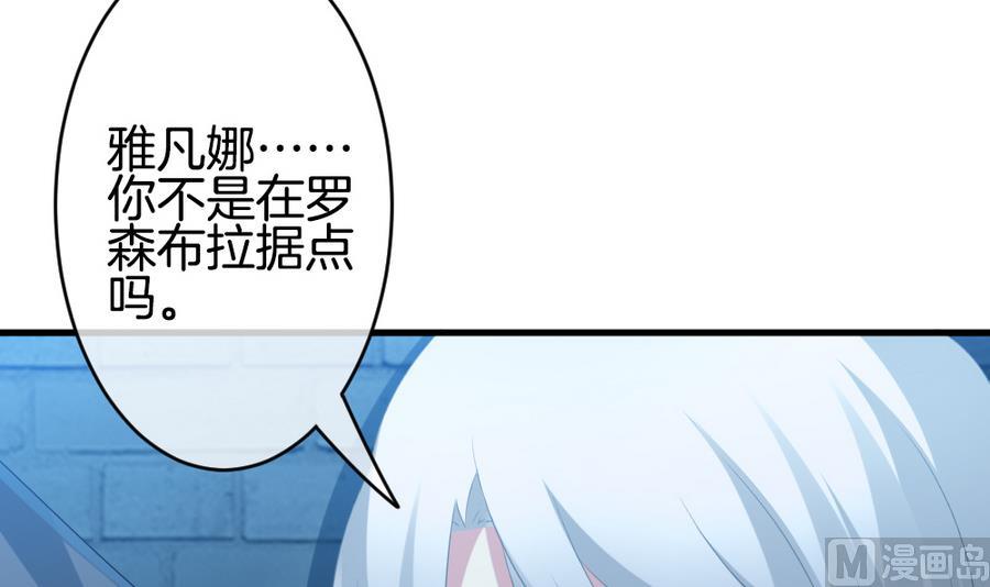 《拂晓的花嫁》第312话 斩断血脉 7 第27页