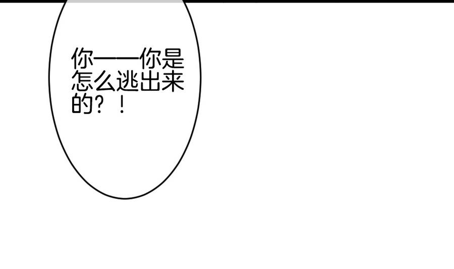 《拂晓的花嫁》第312话 斩断血脉 7 第29页