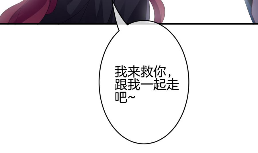 《拂晓的花嫁》第312话 斩断血脉 7 第32页