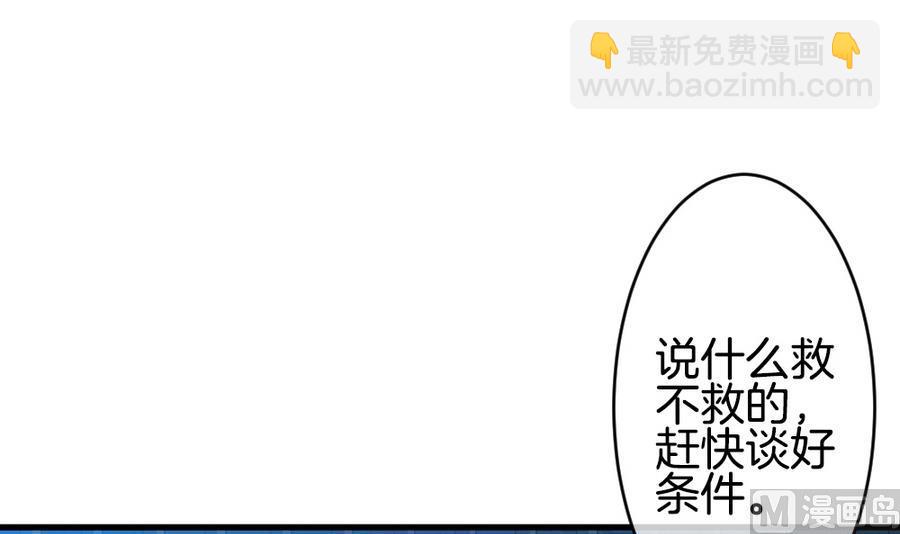 《拂晓的花嫁》第312话 斩断血脉 7 第33页