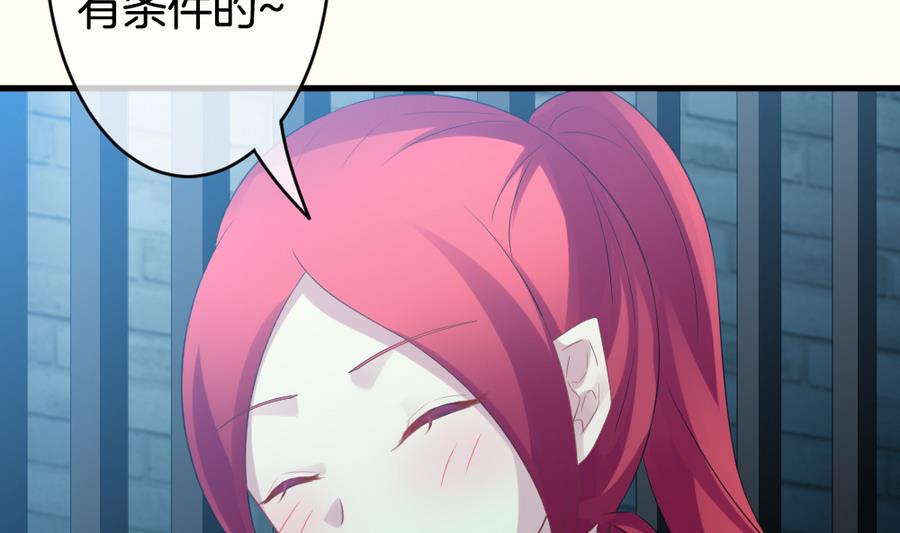 《拂晓的花嫁》第312话 斩断血脉 7 第38页