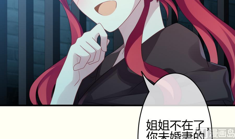 《拂晓的花嫁》第312话 斩断血脉 7 第39页