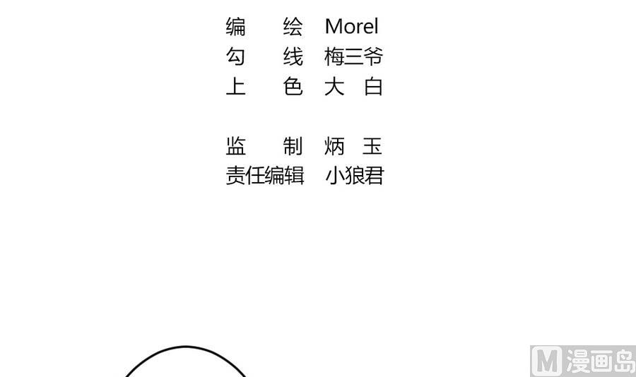 《拂晓的花嫁》第312话 斩断血脉 7 第3页