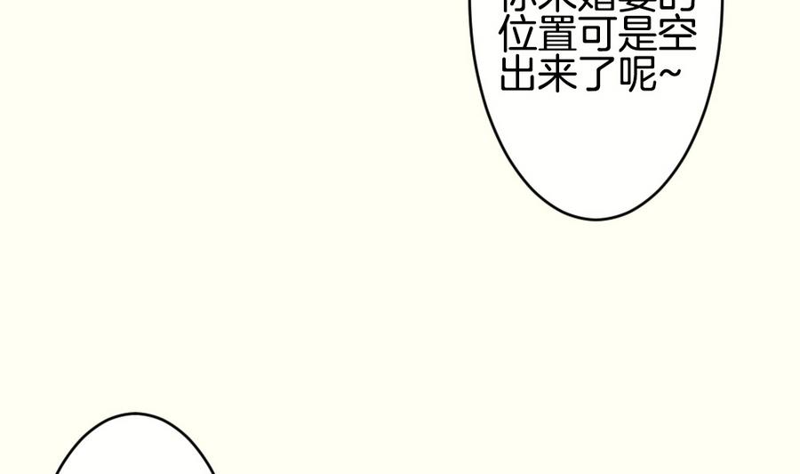 《拂晓的花嫁》第312话 斩断血脉 7 第40页