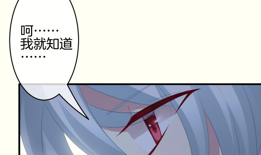《拂晓的花嫁》第312话 斩断血脉 7 第41页