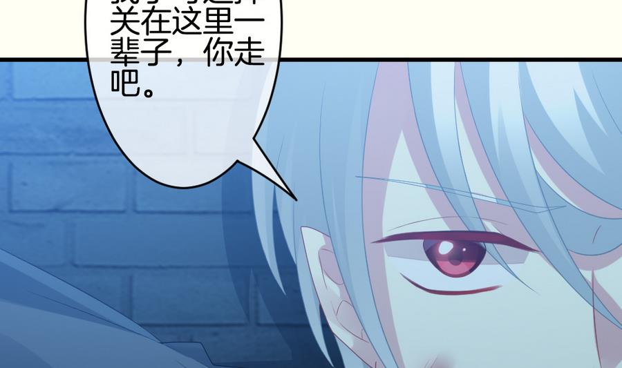 《拂晓的花嫁》第312话 斩断血脉 7 第44页