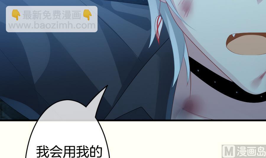 《拂晓的花嫁》第312话 斩断血脉 7 第45页